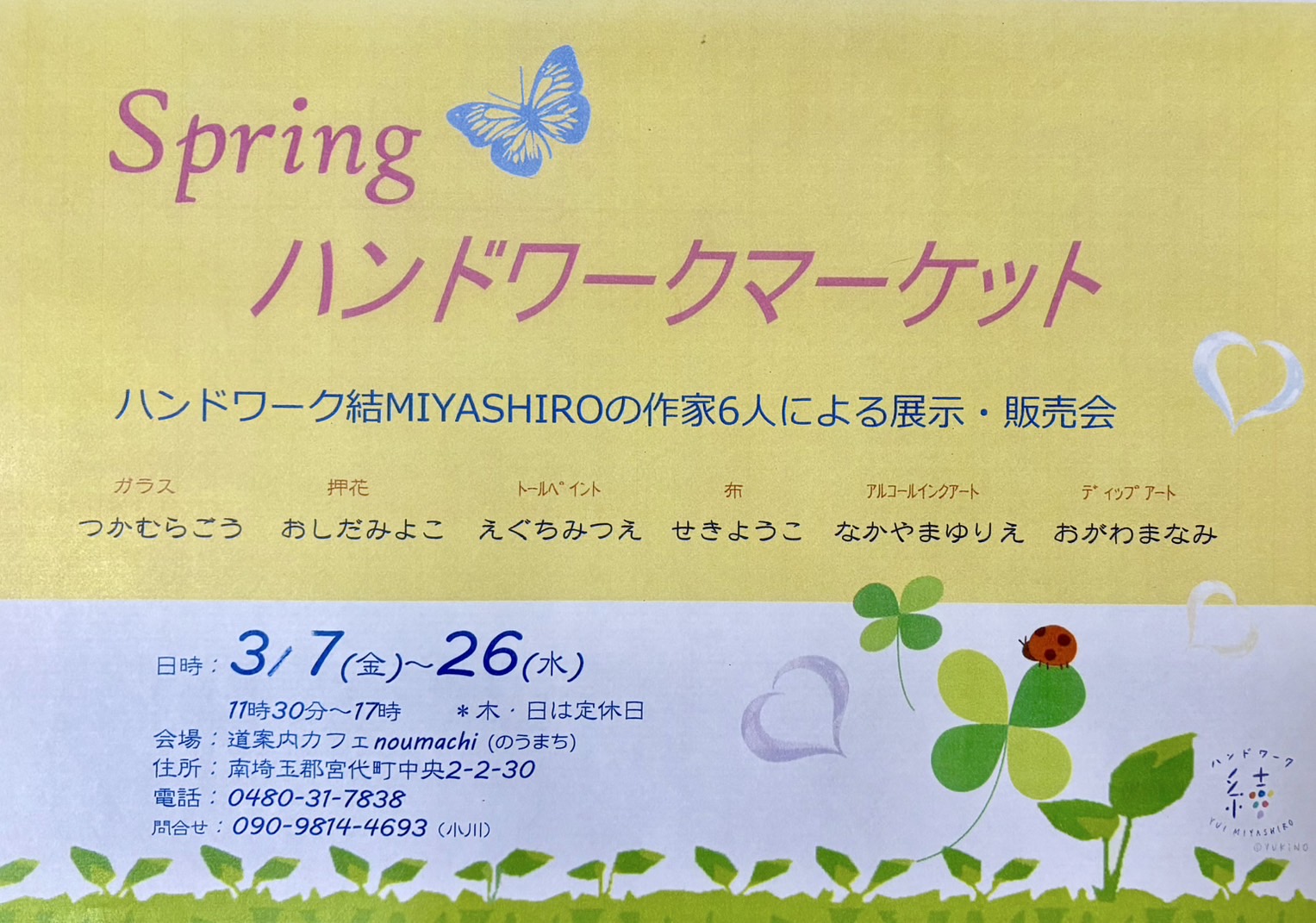 Springハンドワークマーケット