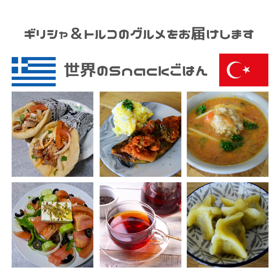 トルコ