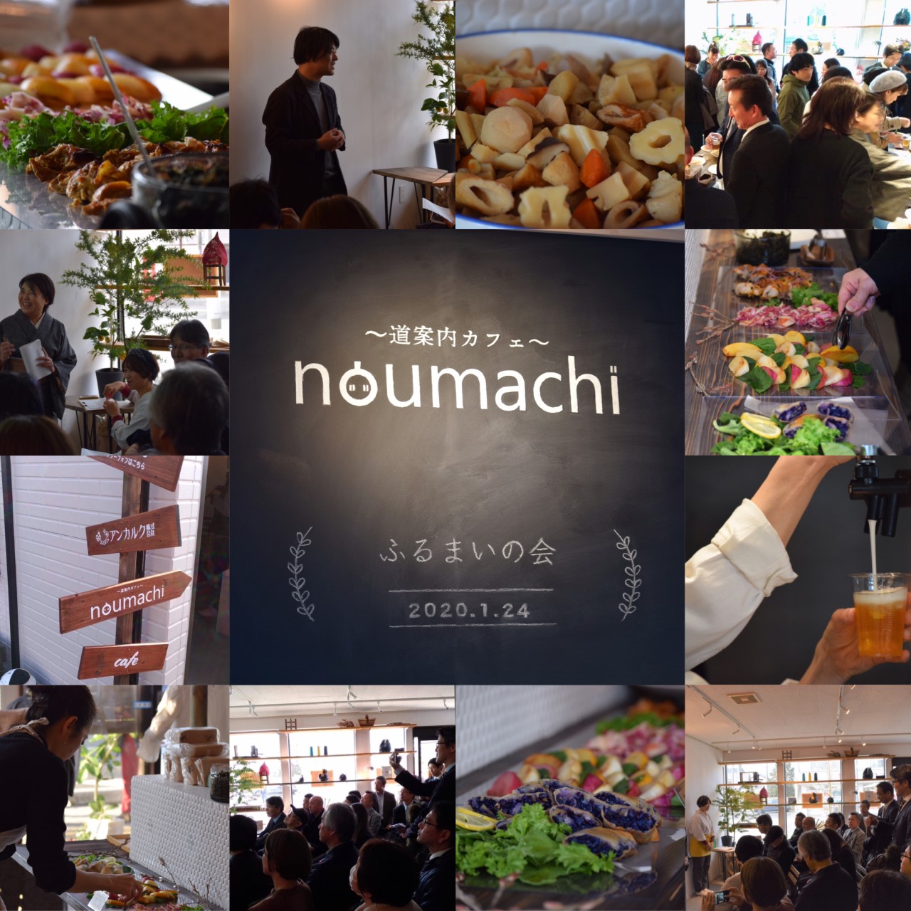 道案内カフェ noumachi（のうまち）おひろめの会